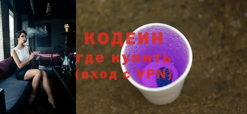 Кодеиновый сироп Lean Purple Drank  Новосиль 