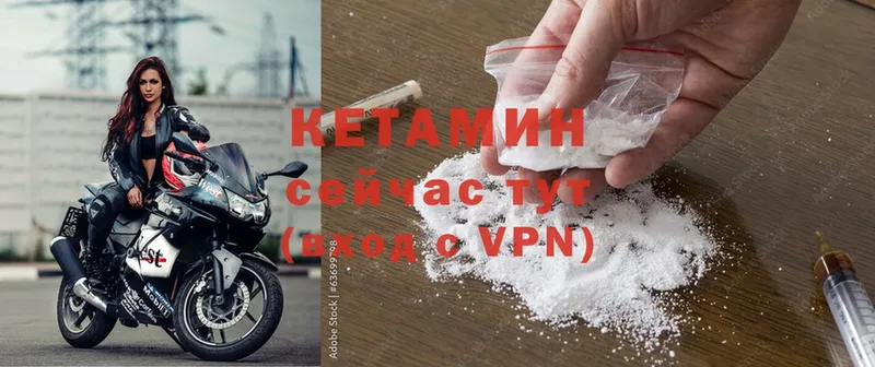 Кетамин VHQ  Новосиль 